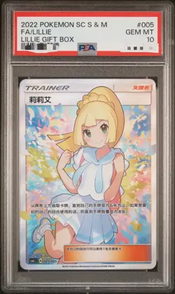 2018 Pokemon Sun & Moon Full Art Lillie Ultra Prism 151/156 PSA10 - Image 1