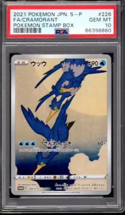 PSA 10 CRAMORANT 226/S-P PIKACHU 227/S-P SEQUENTIAL STAMP JAPANESE POKEMON - Image 3
