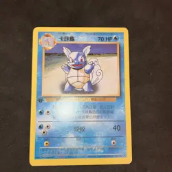 2000 Pokemon 1st Edition Chinese Base Set Non-Holo Mint Wartortle 42/102 3/4 - Image 1