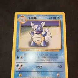 2000 Pokemon 1st Edition Chinese Base Set Non-Holo Mint Wartortle 42/102 2/4 - Image 2