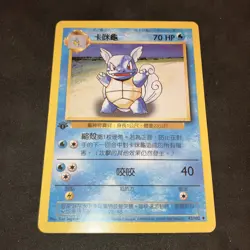 2000 Pokemon 1st Edition Chinese Base Set Non-Holo Mint Wartortle 42/102 2/4 - Image 3