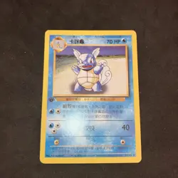 2000 Pokemon 1st Edition Chinese Base Set Non-Holo Mint Wartortle 42/102 1/4 - Image 2