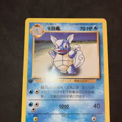 2000 Pokemon 1st Edition Chinese Base Set Non-Holo Mint Wartortle 42/102 1/4 - Image 3