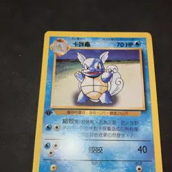 2000 Pokemon 1st Edition Chinese Base Set Non-Holo Mint Wartortle 42/102 1/4 - Image 4