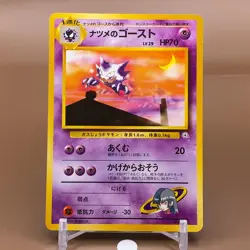 Sabrina's Haunte TCG Lv.29 Pokemon Card Game Japanese Japan Nintendo Anime F/S a - Image 1