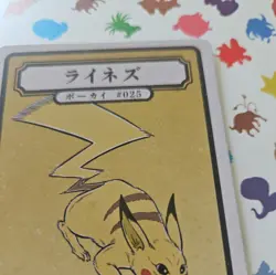 Pokai Gaku - Pikachu 25/152- ART YEUH Pokemon Fan Art card - Image 5