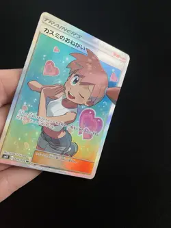 Misty’s Favor 104/094 Pokemon Cards Japanese Full Art Trainer SR Miracle Twins - Image 2