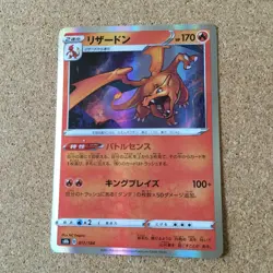 【NM/LP】 Charizard VSTAR 015/100 V 014/100 017/184 / Pokemon Card Japanese - Image 2