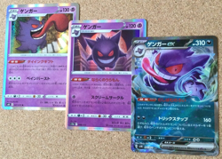 【NM/LP】Pokemon Card Japanese / Gengar EX 047/071 027/070 048/172 Holo - Image 1