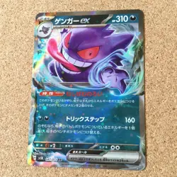 【NM/LP】Pokemon Card Japanese / Gengar EX 047/071 027/070 048/172 Holo - Image 2