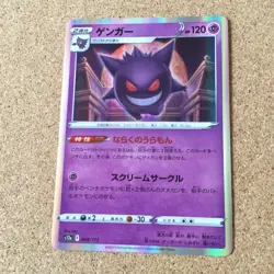 【NM/LP】Pokemon Card Japanese / Gengar EX 047/071 027/070 048/172 Holo - Image 4