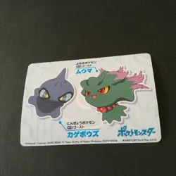 【NM】Japanese Pokemon Mega Get Card Bandai Namco Amusement 2019 - Mimikyu #15 - Image 4