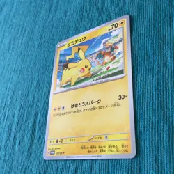 【2 set】Pikachu 120/SV-P Promo Charizard Daiichi Pan / Pokemon Card Japanese - Image 3