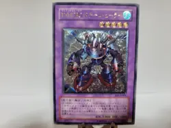Yugioh Card Elemental HERO Steam Healer Ultimate Rare BPT-JP004 Japanese - Image 1