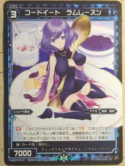 Wixoss Bk Wixoss WDK07-E14 ST Rum Raisin Code Eat Trading Card NM - Image 1