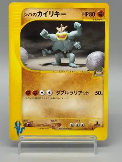 Bruno's Machamp 081/141 VS Series 1st Edition 2001 Japanese Pokemon Card LP - Image 1