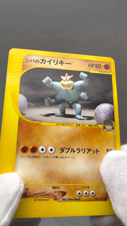 Bruno's Machamp 081/141 VS Series 1st Edition 2001 Japanese Pokemon Card LP - Image 2