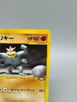 Bruno's Machamp 081/141 VS Series 1st Edition 2001 Japanese Pokemon Card LP - Image 5