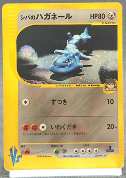 Pokemon Card Bruno's Steelix 084/141 Japanese VS Series Holo 1st Edition 2001 - Image 1