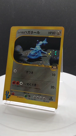 Pokemon Card Bruno's Steelix 084/141 Japanese VS Series Holo 1st Edition 2001 - Image 2