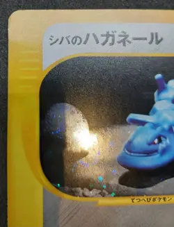 Pokemon Card Bruno's Steelix 084/141 Japanese VS Series Holo 1st Edition 2001 - Image 4