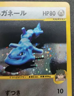 Pokemon Card Bruno's Steelix 084/141 Japanese VS Series Holo 1st Edition 2001 - Image 5