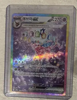 Espeon ex SAR 211/187 sv8a Terastal festival Pokemon Korean SIR NM prismatic 💜 - Image 1