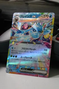 クレイシア (Glaceon) ex 041/187 NM JP Holo Rare Terastal Festival Pokemon TCG 2024 - Image 1
