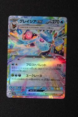 クレイシア (Glaceon) ex 041/187 NM JP Holo Rare Terastal Festival Pokemon TCG 2024 - Image 2