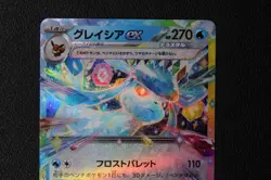 クレイシア (Glaceon) ex 041/187 NM JP Holo Rare Terastal Festival Pokemon TCG 2024 - Image 3