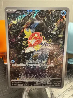 Pokemon US SELLER Magikarp AR 080/073 Art Rare SV1a Triplet Beat Japanese NM - Image 1