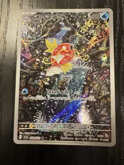 Pokemon US SELLER Magikarp AR 080/073 Art Rare SV1a Triplet Beat Japanese NM - Image 2