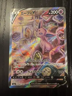 Pokemon Espeon V 081/069 S6a: Eevee Heroes Holo (Japanese) Near Mint NM - Image 2