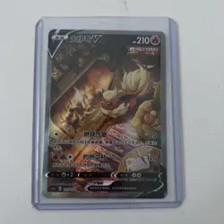 Pokemon TCG S-Chinese Flareon V 137/132 CS4bC SR Holo Alt Art Sword&Shield NM - Image 1