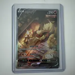 Pokemon TCG S-Chinese Flareon V 137/132 CS4bC SR Holo Alt Art Sword&Shield NM - Image 2