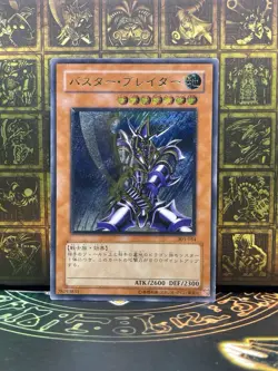 Yu-Gi-Oh yugioh Buster Blader 303-054 Ultimate Rare Relief Japan MP-LP - Image 1