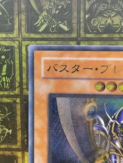 Yu-Gi-Oh yugioh Buster Blader 303-054 Ultimate Rare Relief Japan MP-LP - Image 3