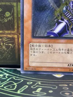 Yu-Gi-Oh yugioh Buster Blader 303-054 Ultimate Rare Relief Japan MP-LP - Image 4