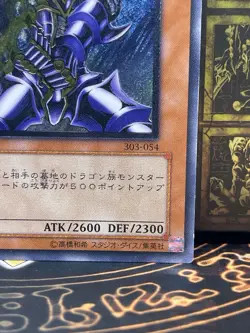 Yu-Gi-Oh yugioh Buster Blader 303-054 Ultimate Rare Relief Japan MP-LP - Image 5