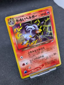 Pokemon Card Japanese Dark Houndoom No. 229 Holo Rare Neo Destiny WOTC NM/M - Image 2
