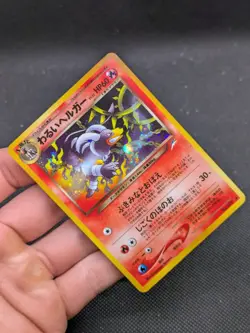 Pokemon Card Japanese Dark Houndoom No. 229 Holo Rare Neo Destiny WOTC NM/M - Image 4