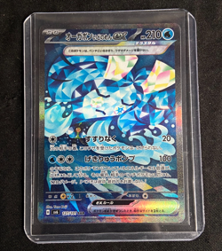Pokemon Card Wellspring Mask Ogerpon ex SAR 127/101 Mask of Change Japanese NM/M - Image 1