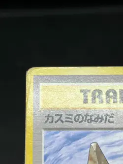 MP/HP Misty's Tears Pokemon 1998 Gym Heroes Banned Card Japanese 5 Set Trainer 2 - Image 4