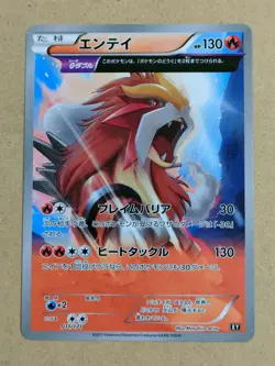 Entei Pokemon Card Game (Please select your card) - Image 1