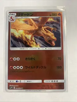 Charizard 006/024 Reverse Holo Detective Pikachu Japanese Pokemon Card - Image 1