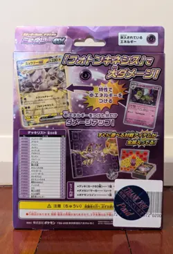 Pokemon Card Game Scarlet & Violet Starter Set Tera Type Mewtwo Japan - Image 2