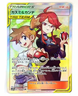 Misty & Lorelei 191/173 Tag Team SR SM12a Holo 2019 TCG Japanese Pokemon Card:LP - Image 1