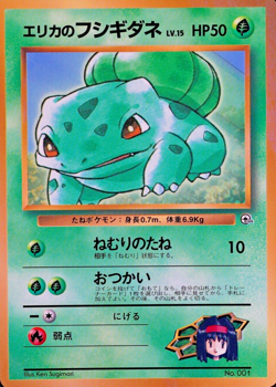 Pokemon Card Erika's Bulbasaur 001 Nintendo 1996 HP50 Japanese Holo F5270 - Image 1