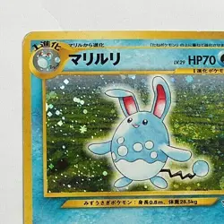 Azumarill Pokemon Card Pocket Monster Vintage Nintendo Japanese Used F/S TCG - Image 3