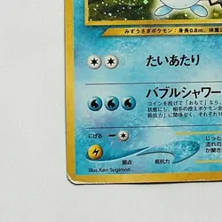 Azumarill Pokemon Card Pocket Monster Vintage Nintendo Japanese Used F/S TCG - Image 4
